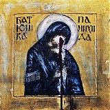 Batushka - Funeral Service