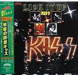 Kiss - Lick It Up