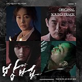 Various artists - The Cursed