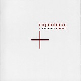 Boytronic - Dependence