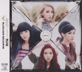 2NE1 - Crush