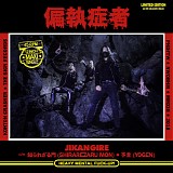 Paranoid - Jikangire
