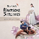 Roc Chen - Handsome Siblings