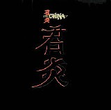 China - China