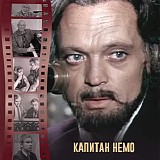 Aleksandr Zatsepin - Captain Nemo