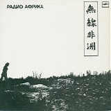 ÐÐºÐ²Ð°Ñ€Ð¸ÑƒÐ¼ - Ð Ð°Ð´Ð¸Ð¾ ÐÑ„Ñ€Ð¸ÐºÐ°
