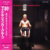 The Michael Schenker Group - The Michael Schenker Group