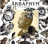 ÐÐºÐ²Ð°Ñ€Ð¸ÑƒÐ¼ - ÐŸÐµÑÐ½Ð¸ Ð”Ð¶Ð¾Ñ€Ð´Ð¶Ð°