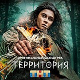 Evgeny Masloboev - Territory