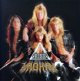 Jackal - Rise