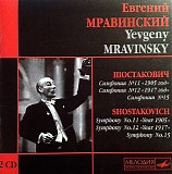 Ð•Ð²Ð³ÐµÐ½Ð¸Ð¹ ÐœÑ€Ð°Ð²Ð¸Ð½ÑÐºÐ¸Ð¹ - Symphony No. 11 â€œYear 1905â€ / Symphony No. 12 â€œYear 1917â€ / Symphony No. 15