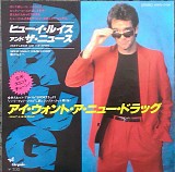 Huey Lewis And The News - I Want A New Drug