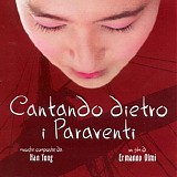 Han Yong - Cantando Dietro i Paraventi