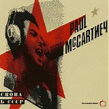 Paul McCartney - Choba B CCCP