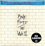Pink Floyd - The Wall (Japanese Edition)