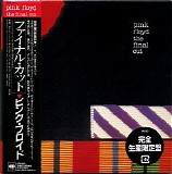 Pink Floyd - The Final Cut (Japanese Edition)
