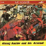 Арсенал - Arsenal-5