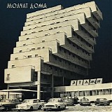 Molchat Doma - Na Dne