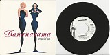 Bananarama - Movin' On/Treat Me Right (Germany)