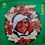John Denver - Rocky Mountain Christmas TW