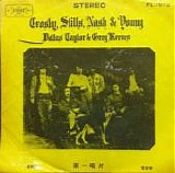 Crosby, Stills, Nash & Young - Deja Vu TW