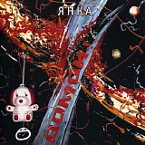 Янка - Домой!