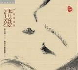 Huang Jiang Qin - Love War (2007)