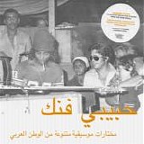 VA - Habibi Funk - An Eclectic Selection of Music from Arab World
