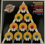 Valery Rybin - Russian Orthodox Choral Music - Religious Singing In Moscow Vol 2