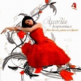 Amalia Avgoystakh - Mhn Dw Sta Matia Soy Vroxes