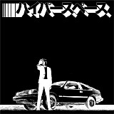 Beck - Hyperspace [Deluxe Edition]