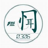 Wang Wen - 0306