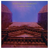 Kawabata Makoto - Hosanna Mantra