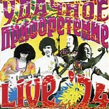 Ð£Ð´Ð°Ñ‡Ð½Ð¾Ðµ ÐŸÑ€Ð¸Ð¾Ð±Ñ€ÐµÑ‚ÐµÐ½Ð¸Ðµ - Live '74