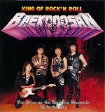 Baekdoosan - King Of Rock 'n' Roll