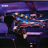 ÐšÐ¸Ð½Ð¾ - ÐšÐ¸Ð½Ð¾Ñ…Ñ€Ð¾Ð½Ð¸ÐºÐ¸ 2021/1982