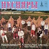 ÐŸÐµÑÐ½ÑÑ€Ñ‹ - ÐŸÐµÑÐ½ÑÑ€Ñ‹ IV