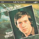 Владимир Высоцкий - Избранное