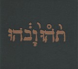 Godspeed You Black Emperor! - Slow Riot For New ZerÃ¸ Kanada E.P.