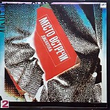 Various artists - Место Встречи. Дискотека. 2