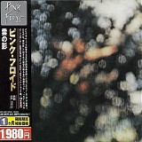 Pink Floyd - Obscured By Clouds