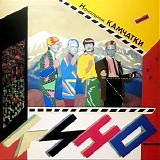 Кино - Начальник Камчатки