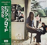 Pink Floyd - Ummagumma