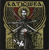 Batushka (2) - Raskol