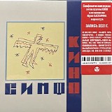 Симфоническое Кино feat. Юрий Каспарян - СимфоКино