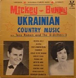 Mickey And Bunny with Tony Roman and The D-Drifters 5 - Ukrainian Country Music