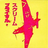Primal Scream - If They Move, Kill 'Em (EP)
