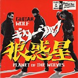 Guitar Wolf - Planet Of The Wolves