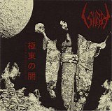 Sigh - Eastern Darkness