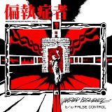 Paranoid - Vanished Resilience